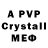 A-PVP Crystall vadim leonovich