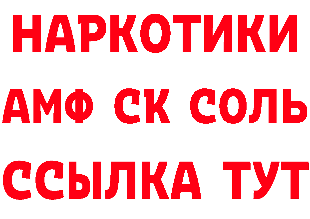 Кетамин VHQ ТОР площадка мега Алейск